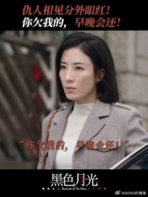 欠moon姐的~是时候还了!