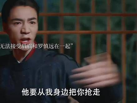 陆嘉学不敢再接近眉眉,因为他担心会彻底失去她
