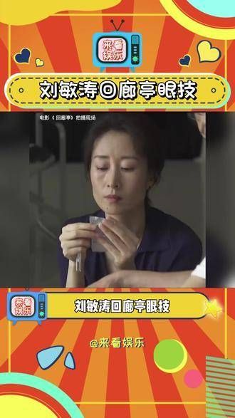 眼技,20秒内展现5种眼神变化…
