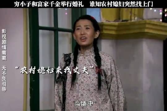 同一个新娘,八年后的剧情反转,新郎与伴郎的身份转换令人唏嘘!