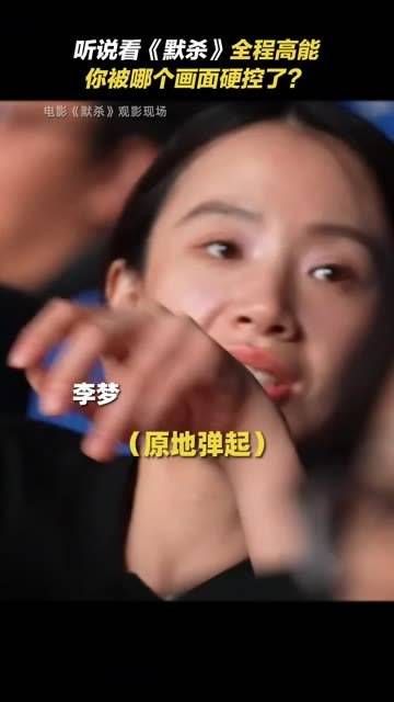 全程高能,哪一场戏给你留下了最深刻的印象? 电影