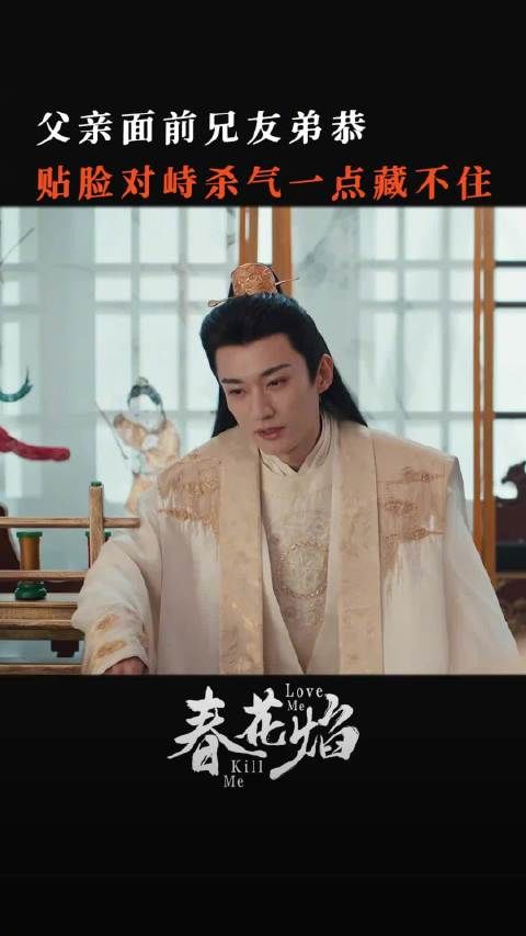 太疯了,明牌夺嫡,都给我燃起来!疯批他不装啦,开始屠疯神榜啦