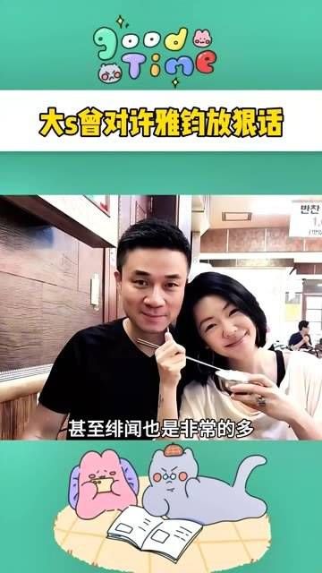 大S向许雅钧发出严厉警告,扬言要打断他的腿