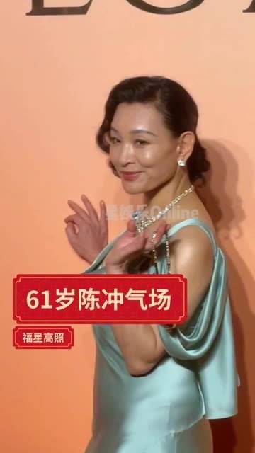 61岁的陈冲 气场超强大!摄影师的指导似乎有点多余了? 星娱乐现场 摄影