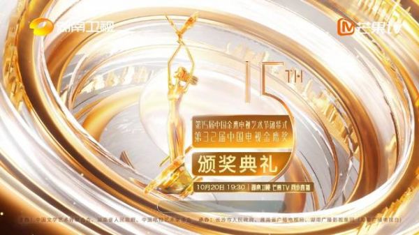 开奖在即!对于奖项的最终归属…