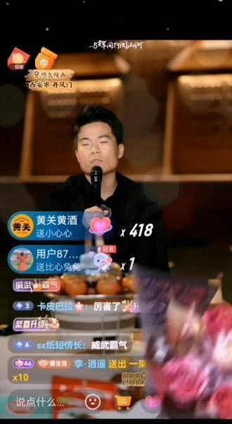 记录 董宇辉与粉丝们的互动瞬间,共赏陕西山河之美