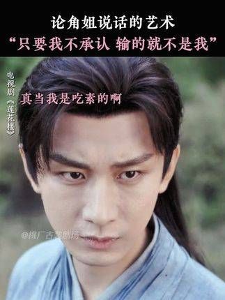 不懂就问，角姐你这十年真的有在认真修炼吗？