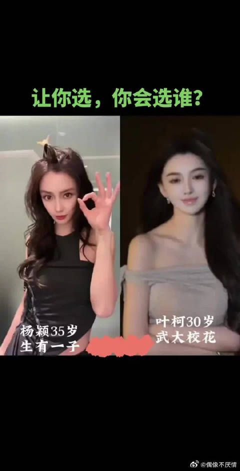 让你选,你会选谁?