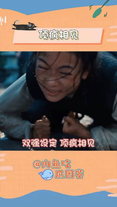 不得了了!男女主一个比一个疯 春花焰 刘学义 吴谨言 !