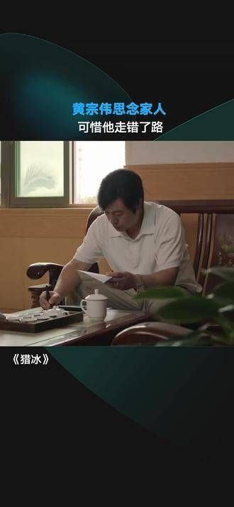 黄宗伟张颂文 拿出皮夹里的全家福,对家人的思念瞬间涌上心头…
