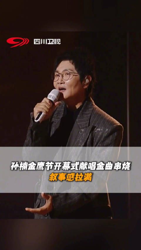 孙楠一开口,仿佛又回到了那些经典影视作品里