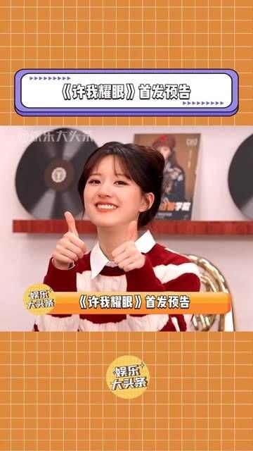 《许我耀眼》真是吻戏多多!