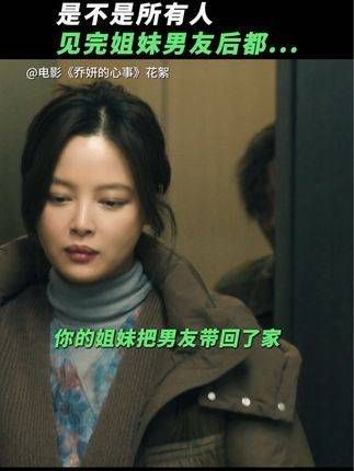 “姐妹的男朋友”是否成为了全国统一的被嫌弃对象?