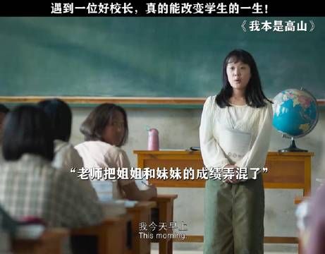 我本是高山 燃灯一盏，照亮万千前程，她们的人生，因她而改变