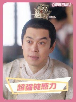 男人呢,钝感力太强了也不是什么好事 刘冠麟 刘萌萌 精彩片段 日常