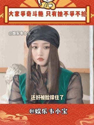 众人各显神通,唯有她淡然处之