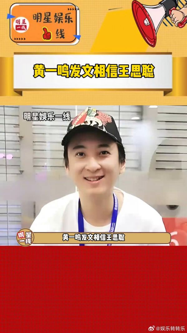 王思聪 ,前女友豆得儿 也出来为他辟谣!不得不说两位都是好前任呀!