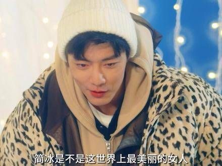 盛阳向小熊提问,话语里满是对简冰的赞美,两人嬉戏打闹
