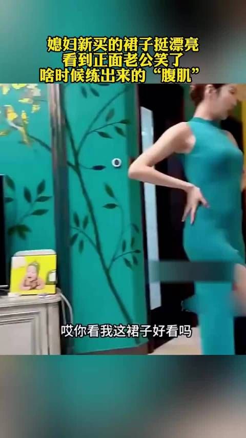 穿裙子在小伙面前显摆,看到正面后笑了 ! .