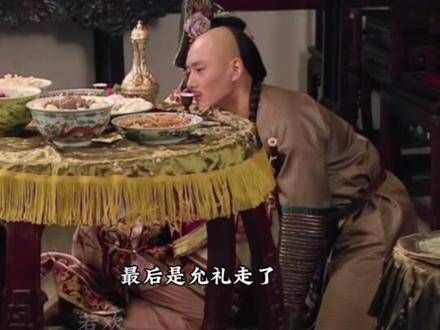 若非为了换取那杯毒酒,允礼又怎会忍心让嬛嬛去关窗呢
