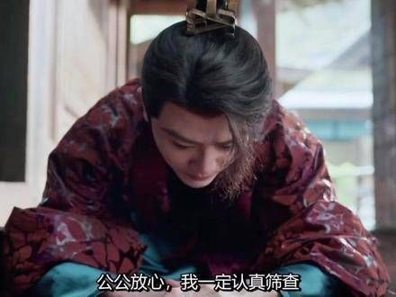 《庆余年2》 长公主:你干脆直接报我的身份证号吧 庆余年第二季