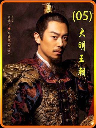 朱高炽因为老二要辞去太子位,老爹朱棣让他拔剑宰了老二以绝后患