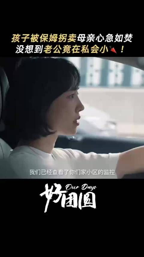 《好团圆》中,向前强大自信,向中游刃有余,向南独立有思想…