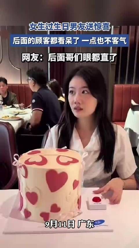 女生过生日男友送惊喜，后面哥们眼都直了