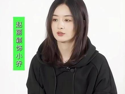 电影《乔妍的心事》赵丽颖花絮