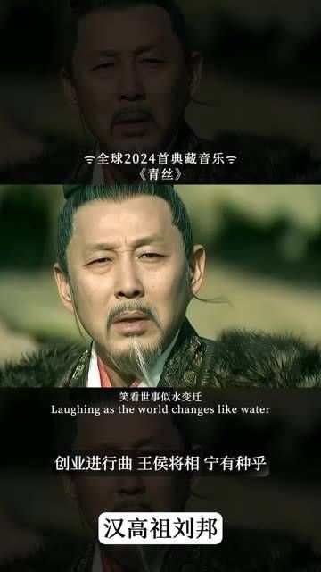 王侯将相,岂是天生?刘邦衣锦还乡,是无数男儿的憧憬