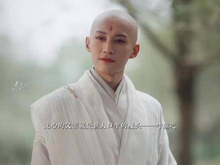 在少白的故事线里,最让人心疼的角色莫过于叶鼎之了,明明是少年天才…