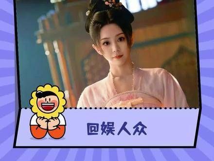 谁能不喜欢这样的裴喜君呢