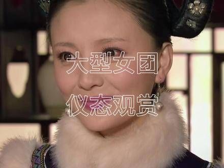 《甄嬛传》大型女团仪态秀,等你来赏