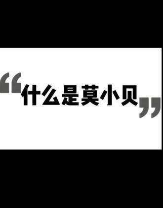衡山派掌门兼五岳盟主,莫小贝