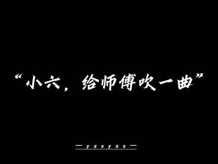 师傅,躺着享受吧