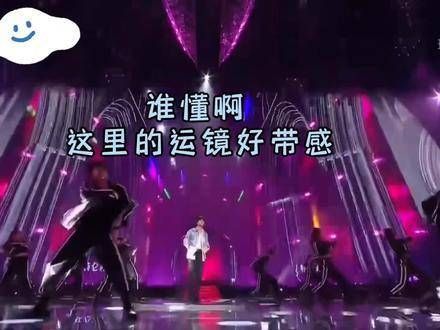 真的非常喜欢每个舞台!