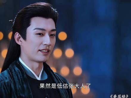 眉林今天真是帅气逼人,四重叠的修罗场,怎么折都有醋味!