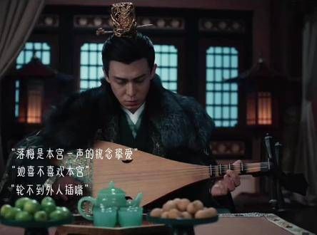 太子虽非善类,却对落梅情深意重,眼含血丝地说着狠厉之语,眼神戏太过精彩