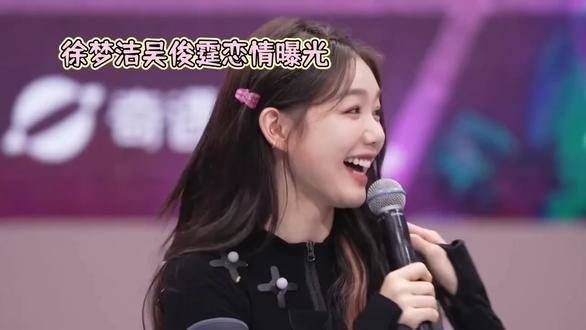 娱乐圈恋情再掀波澜，徐梦洁与吴俊霆的恋情终于曝光