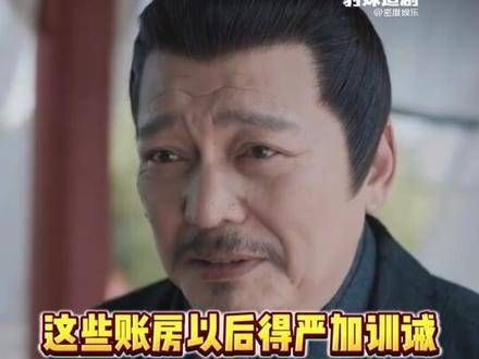 庆余年2的 长公主 给 会计 找到了新的职业道路!