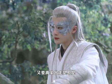 相柳X小夭|番外|毛球:你媳妇儿又离家出走了!