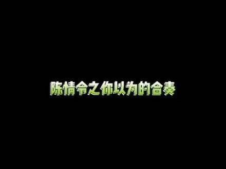 叔父说道: 忘机,叔父我还舍不得离开 魏无羡…