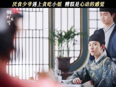一位贪吃,另一位却厌食,两人竟意外成了“饭友”!