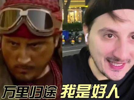 做演员确实不易拍摄《万里归途》中的反派角色后,竟然还有人认为我不正直