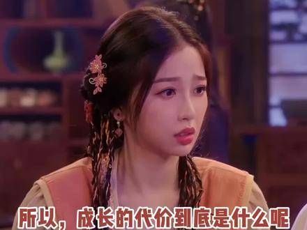 成长的代价对 越祈 而言,意味着失去!