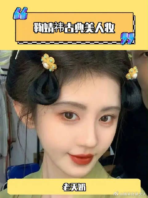 真的要被鞠姐美哭了！