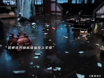 重来一世,李蓉看透了太子的心思,不再强迫她迎娶上官雅,往后无论怎样…