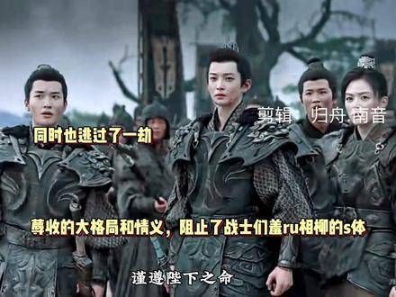 是的,相柳不会降服,蓐收更加不会,蓐收一直忠于自己的皓翎国