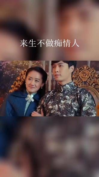 二爷注视丫头的目光里满是深情,丫头离世后,二月红便远离尘嚣,终生未娶