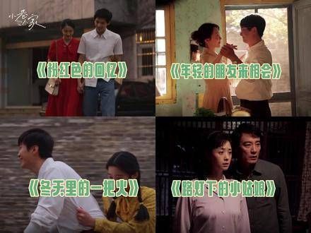 跟随小巷人家,重温那些年的经典旋律,看看是否能触动你的心弦?